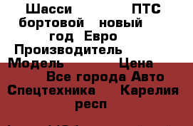 Шасси Foton 1039(ПТС бортовой), новый 2013 год, Евро 4 › Производитель ­ Foton › Модель ­ 1 039 › Цена ­ 845 000 - Все города Авто » Спецтехника   . Карелия респ.